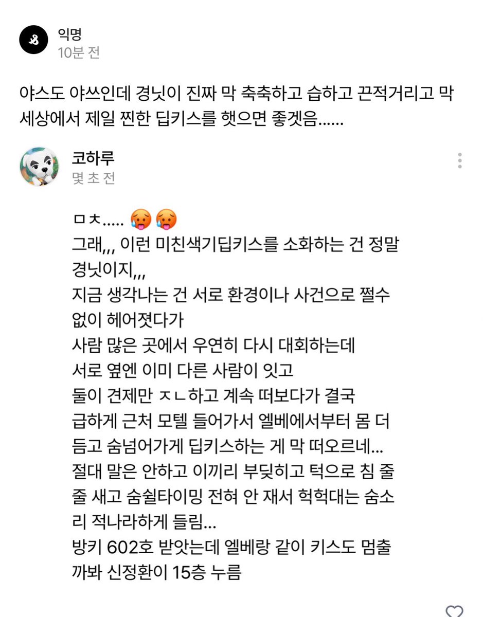hpyj__'s tweet photo. 갑자기 경닛 딥키스로 달아오름🥵🥵 https://t.co/HNPX89tkvd