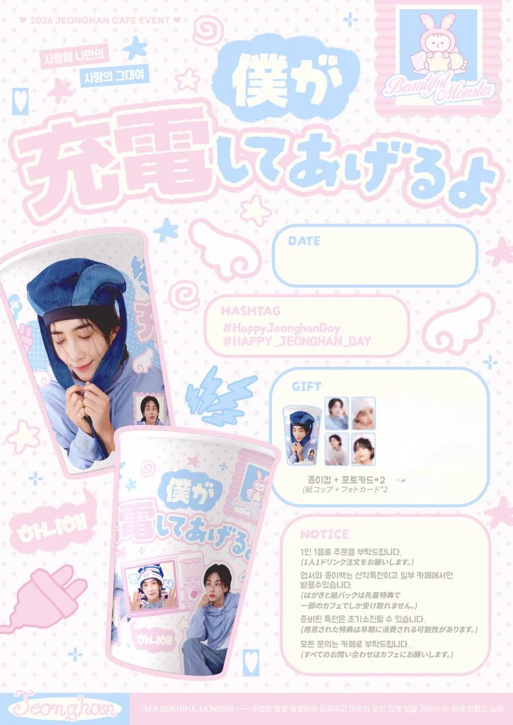 IU J.ESTINA 2026 センイルカフェ 先着特典 まとめ売り セット cafe2438 on X: 