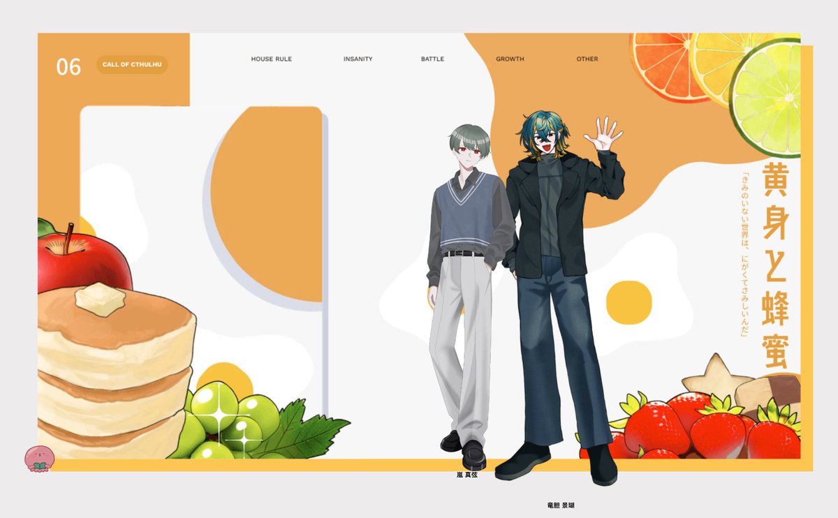 puyo_542's tweet photo. ⬛︎クトゥルフ神話TRPG
『黄身と蜂蜜』

𝗞𝗣𝗖/𝗞𝗣︰嵐 真弦 / おくとぱ
𝗣𝗖 / 𝗣𝗟︰竜胆 景瑚 / puyo

▸ 両生還にてシナリオ終了
「こんなに大切に思えるなんて、感慨深いです」 https://t.co/2NQvqrZXQE