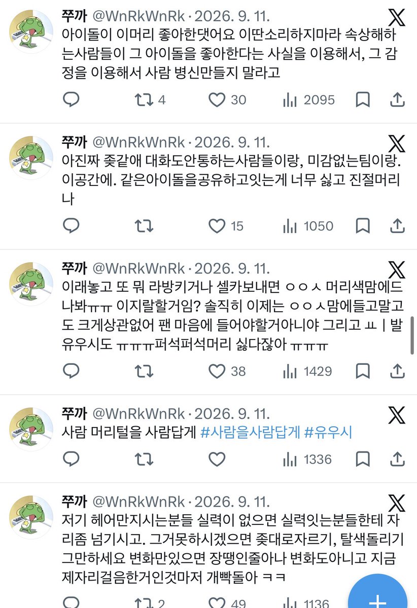 hello28317447's tweet photo. @WnRkWnRk 유우시를 유치원생으로 보고 내새끼 머리 잘해달라고 하루종일 징징대는 유우시 아들맘 쭈까님만할까요? https://t.co/gnCWMuWUQY