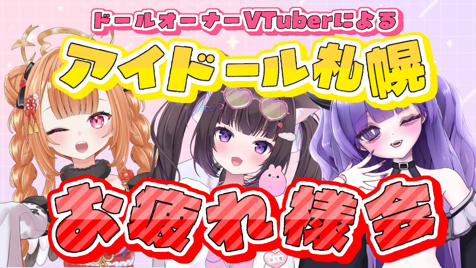 依那羽ありす🍓🌈VTuber on X: 