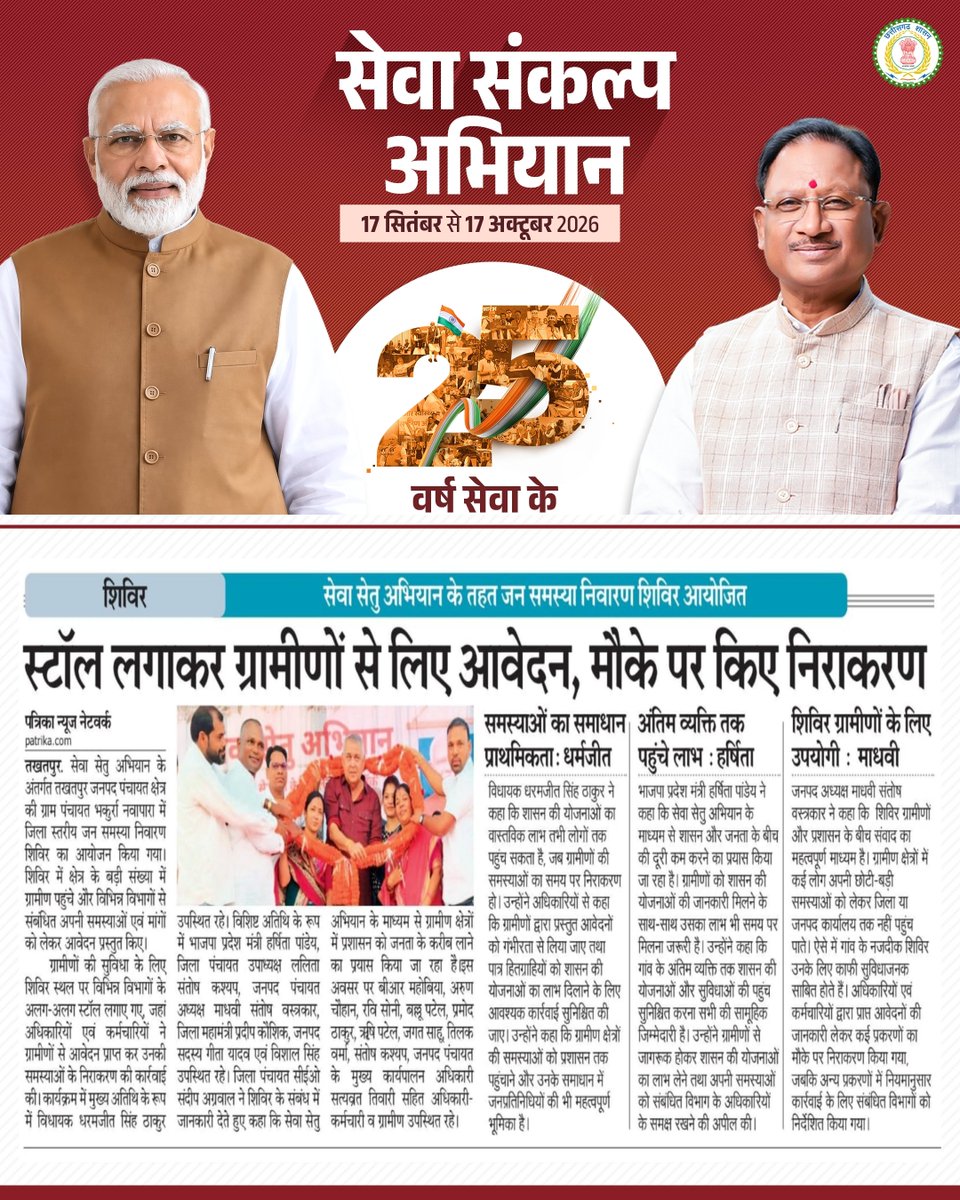 BilaspurDist's tweet photo. https://t.co/vRrxrYjSwP