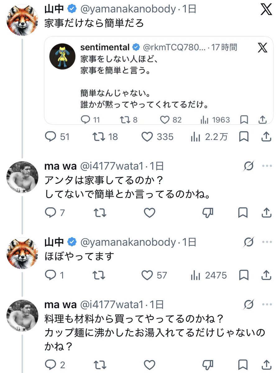 yamanakanobody's tweet photo. えぇ！！！

何で？？ https://t.co/NkPfTkXie3