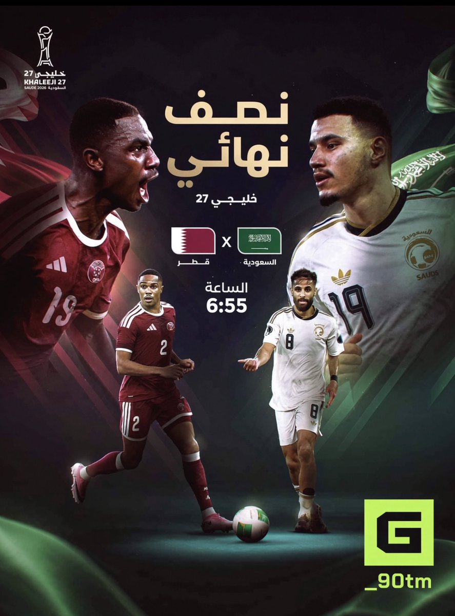 _90TM's tweet photo. توقع مباراة 🇸🇦السعودية x قطر🇶🇦 واربح مبلغ مالي 💵

#السعودية_قطر https://t.co/SlOJtQAq25