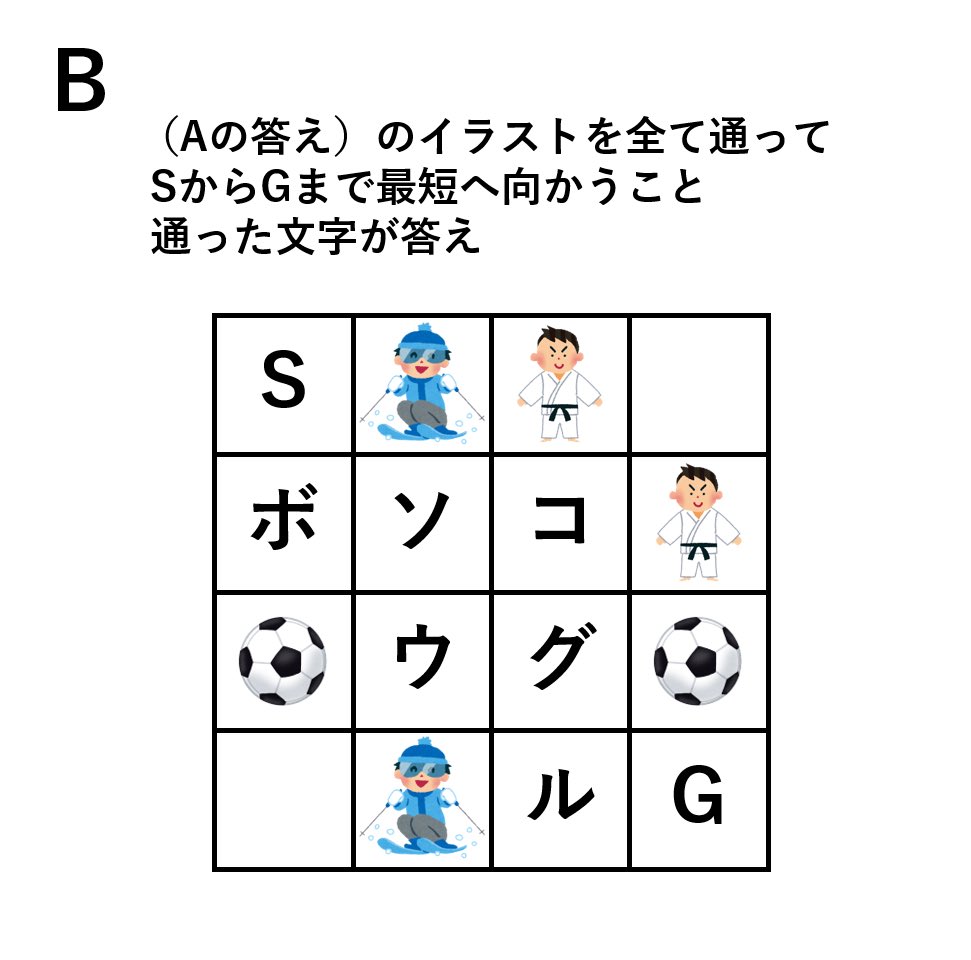 kotsu_mi's tweet photo. 謎解きです https://t.co/wdAgXTXrks