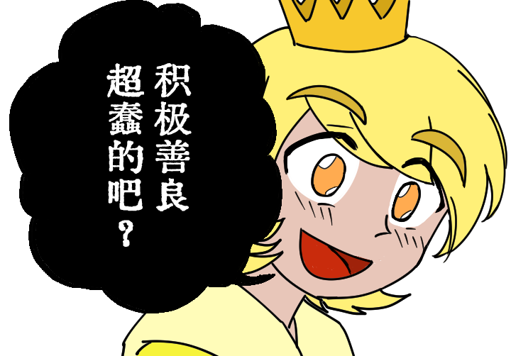Q23225's tweet photo. 描改个图，别介意
P2原图 https://t.co/yzxhJyNBel