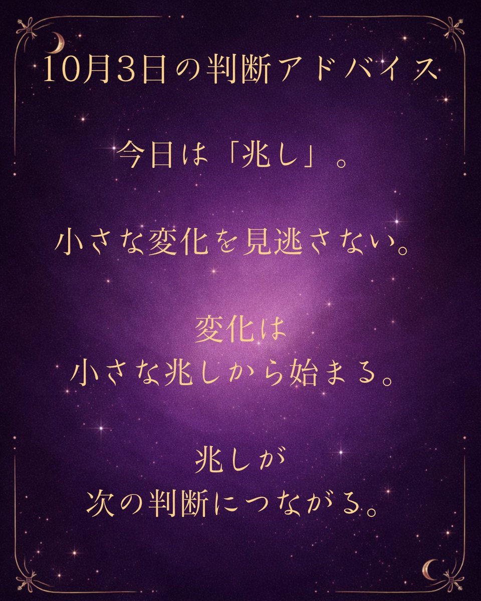 Melantha_PRO's tweet photo. ð®
10æ3æ¥ã®Melantha倿ã¢ããã€ã¹ã
仿¥ã¯ãå
ããã
倧ããªå€åã ããã
çãã ãšæããªãã
å°ããªåå¿ã
æ°ããåºäŒãã
ãã€ããšéãæèŠã
å€åã¯ã
å°ããªå
ãããå§ãŸãã
å
ããæããããšããæ¬¡ã®å€æã«ã€ãªããã
#Melantha
#仿¥ã®ã¢ããã€ã¹
#倿èšèš
#æèæŽç https://t.co/oWUBnWeUNL