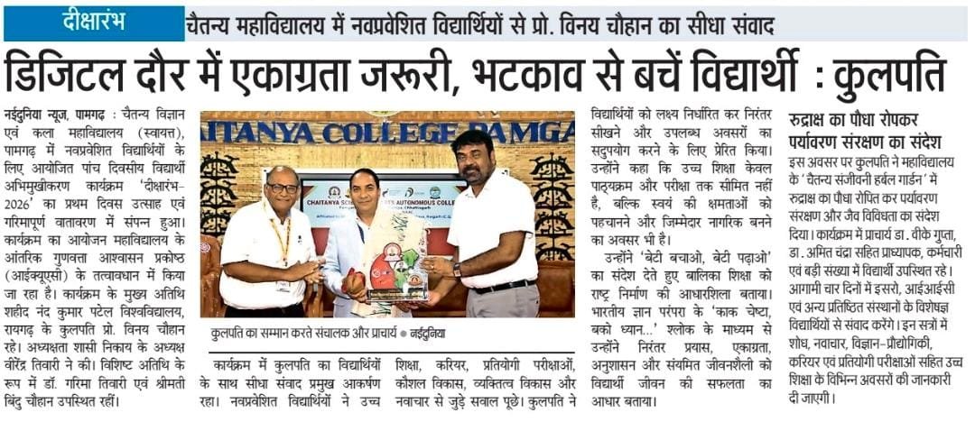 CHAITANYABED2's tweet photo. Welcome to a New Beginning!
Orientation Program for First-Year Students with a motivational address by Prof. Vinay Chauhan, Hon’ble Vice Chancellor, Shaheed Nand Kumar Patel University, Raigarh—inspiring students to learn, grow and achieve excellence.
#inspiring #education #youth https://t.co/AyCE0eCY5Y