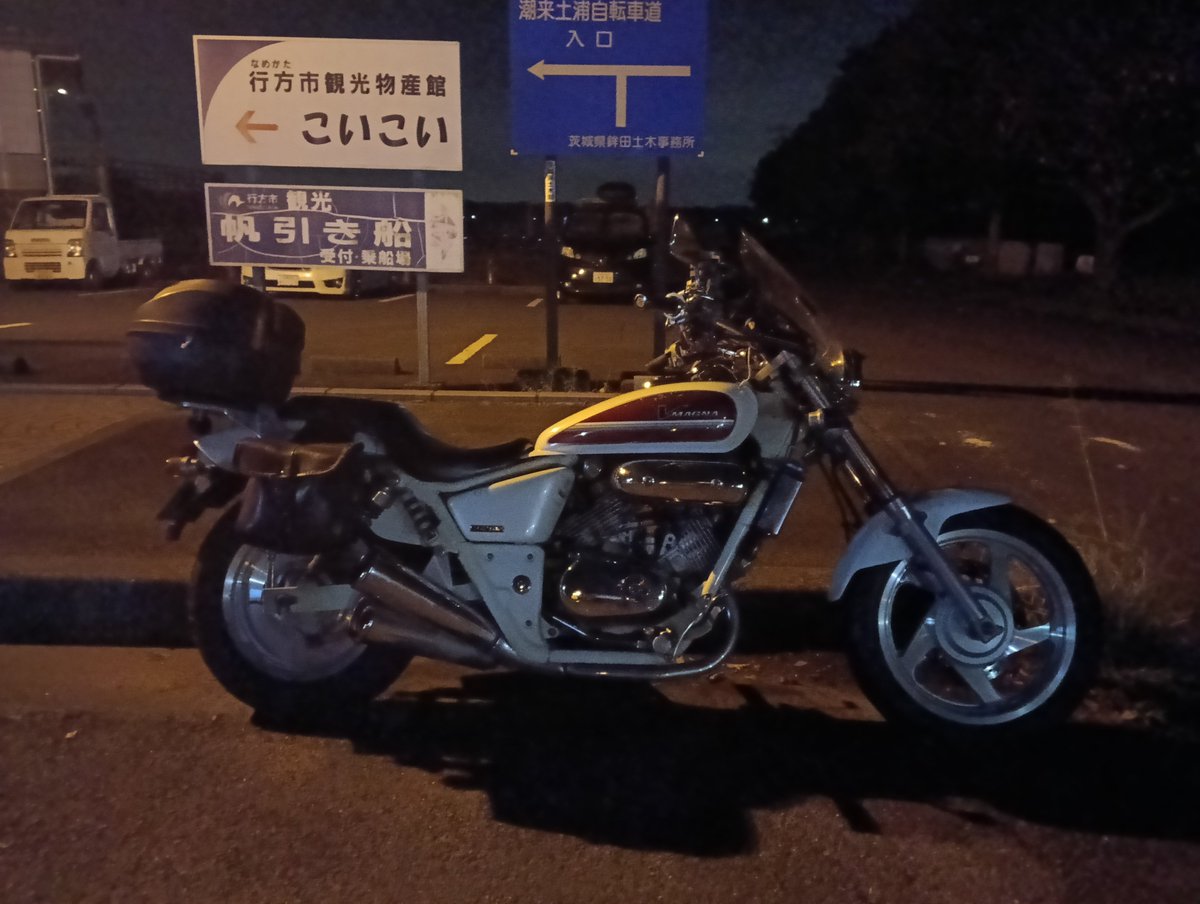 MagnaTakehiko's tweet photo. 久しぶりの「闇夜の霞ヶ浦」🏍
久しぶりの「道の駅たまつくり」

10月になったからなのか、今の気温って約15℃位かも？🥶
夜活も服装の冬支度をせねば…😷 https://t.co/IVih2veGNL
