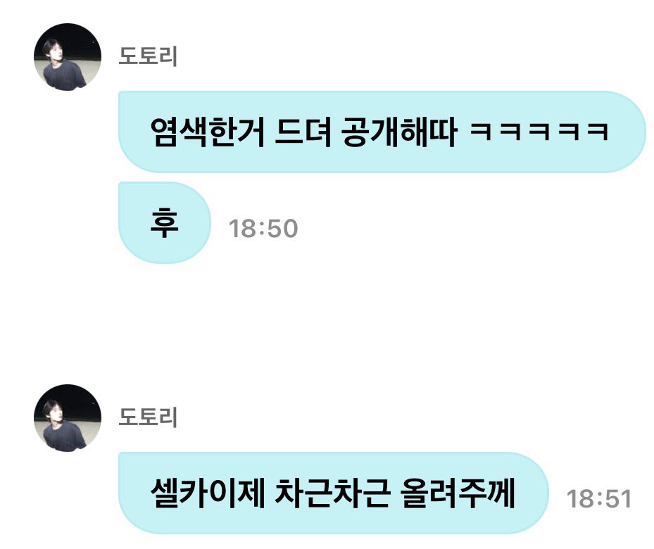 edodo29's tweet photo. 염색한거 공개 되서 셀카 올려준다는 떤우님 ㅠ 이런 남자 없다..ㅠㅠ 착순이야 착순이 https://t.co/YyLGG9aENN