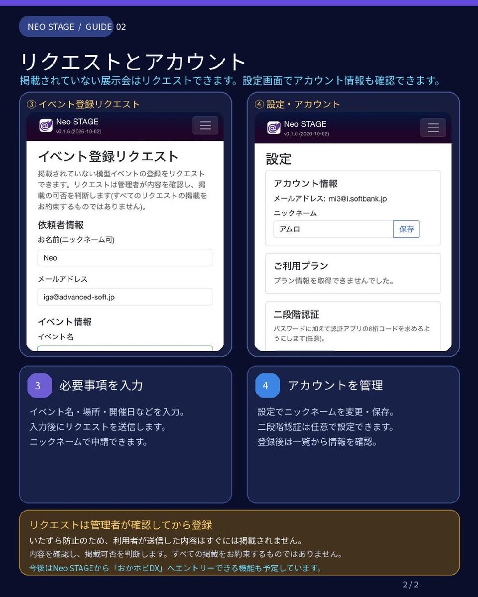 AdvancedSoft's tweet photo. #おかホビDX
#NeoSTAGE
#模型展示会情報
#模型イベント情報
『あなたの次のステージ(展示会場)は何処?』
Neoアプリシリーズ第4弾をセミリリース!今度は展示会にフォーカスしたアプリです。先ずは『全国模型展示会・模型イベント』情報を掲載しております。
気になる展示会はブックマークしておけば、計画も立てやすくなるよ!
掲載されていないイベントはリクエスト機能からリクエストする事で反映されます(イタズラ防止のため)リクエスト体系になってます
展示会へのエントリー機能を現在開発中、完成したらおかホビDXへのエントリーはここから簡単エントリーできます!
他にもいろいろな機能を追加予定なので、先ずは展示会情報をゲットしてみて!
明日10/3からの情報が入っているよ
有料機能は現在搭載していないので無料で使えるよ☝️
利用は下記URLから
https://t.co/NindxIFNWy