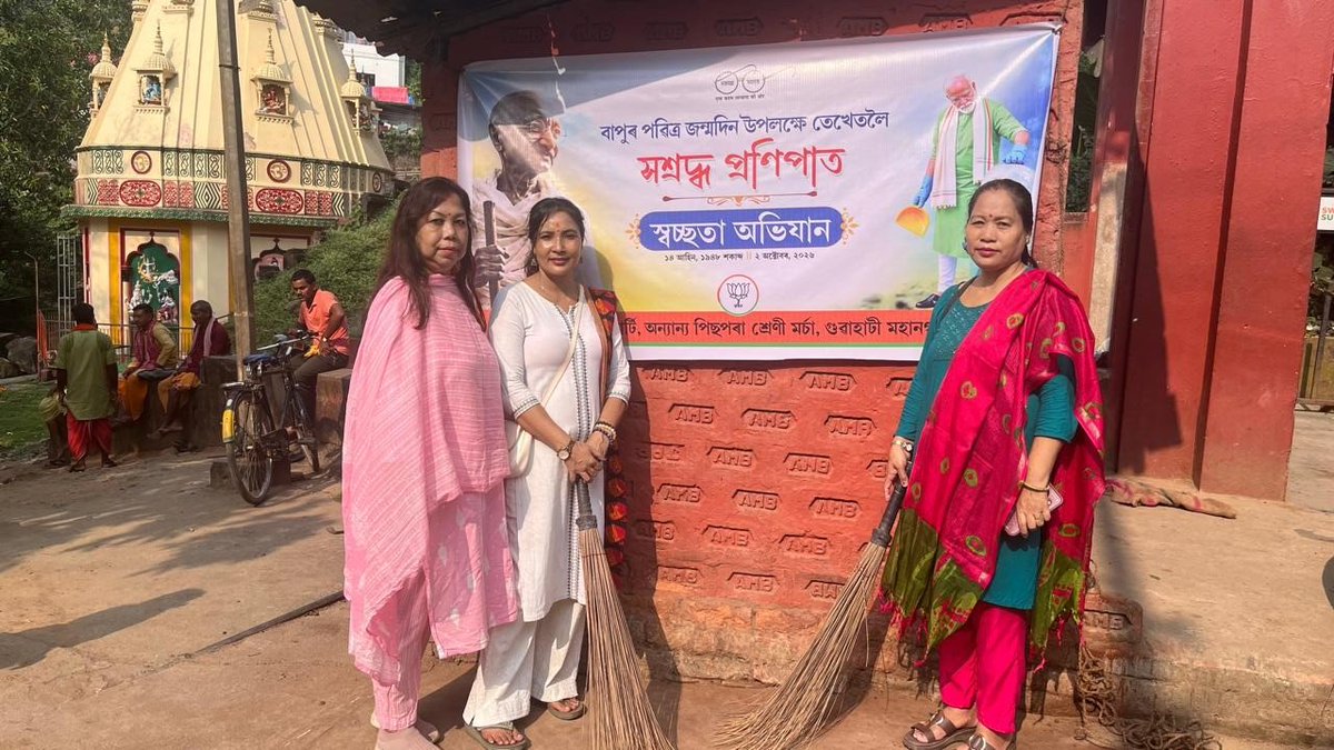 tgneog2016's tweet photo. আজি পৱিত্ৰ গান্ধী জয়ন্তীৰ দিনটোত ভাৰতীয় জনতা পাৰ্টি অন্যান্য পিছপৰা শ্ৰেণী মৰ্চাৰ ৰাজ্যিক সভাপতি সন্মানীয় সুভাষ দত্ত ডাঙৰীয়াৰ নেতৃত্বত গুৱাহাটী মহানগৰীৰ বশিষ্ঠাশ্ৰমত অনুষ্ঠিত স্বচ্ছতা অভিযানত আমি ৰাজ্যিক আৰু দিছপুৰ মণ্ডলৰ কাৰ্যকৰ্তা সকলে অংশগ্ৰহণ কৰোঁ। https://t.co/jeTw3c2Vkr