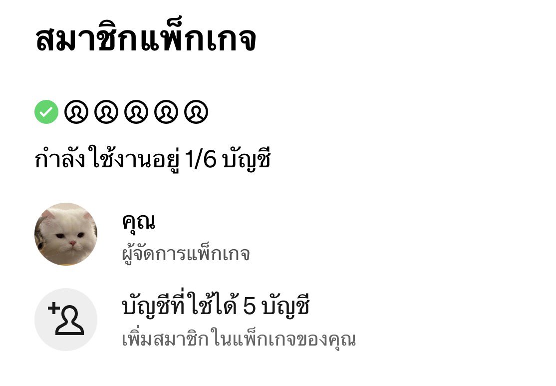 nattdarin's tweet photo. เค้าเปิดบ้านเอง เดือนละ 42 บาท ทุกวันที่2 ขอคนอยู่ยาว เดมมาเลยค่า🤗 
#หารspotify #หารspotifypremium #หาบ้านspotify https://t.co/nUYPEVr3Mw