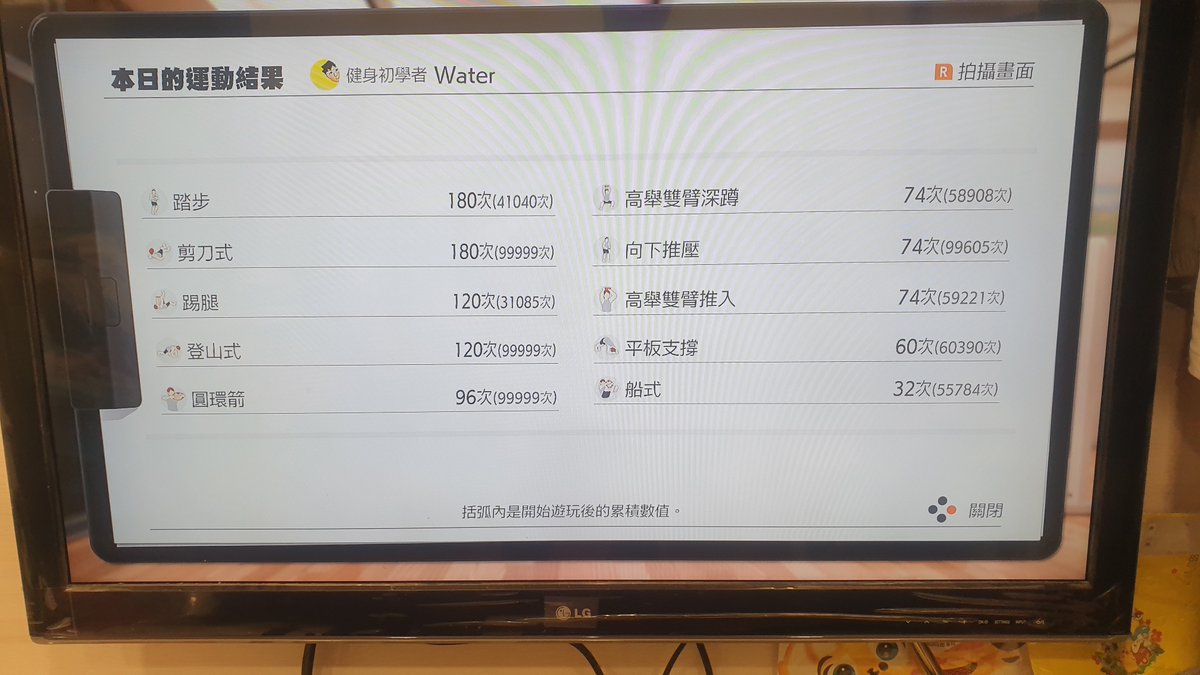 WaterIEYang's tweet photo. 健身環大冒險
Day1738
#RingFitAdventure #Switch
#Nintendo https://t.co/CuGHpnxgvt