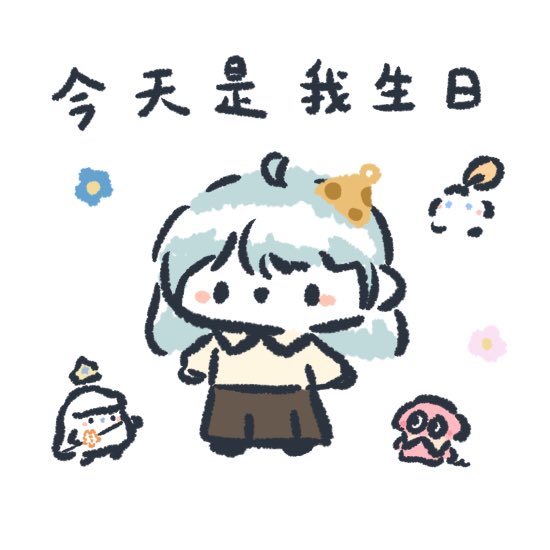 maple_yf03's tweet photo. 哈皮波凸咪
一年可以發生很多事與遇見很多人，愛大家💙
希望未來的我能夠繼續畫畫跟寫文
（40分才想到好像可以畫圖） https://t.co/tyMpjCzLVE