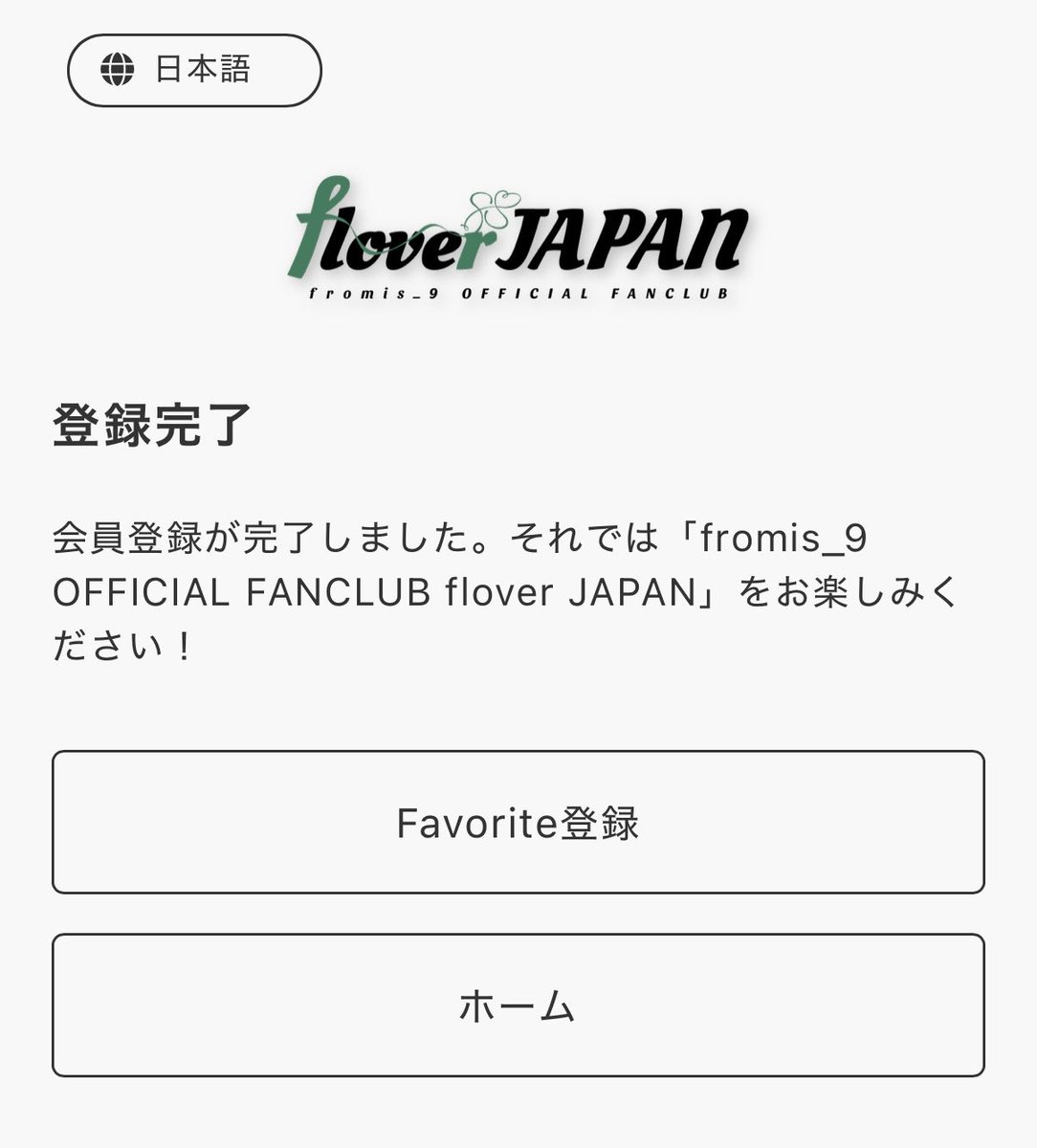 my_ddd222's tweet photo. 推して6年！遂に！flover！
vvip当たれ〜𖤐 ̖́- https://t.co/KES9SsixTq