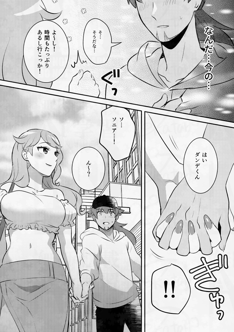 taiyakikuma888's tweet photo. ダンソニ（前描いたやつをちゃんと原稿にしたやつ） https://t.co/8eAMuzdgW5