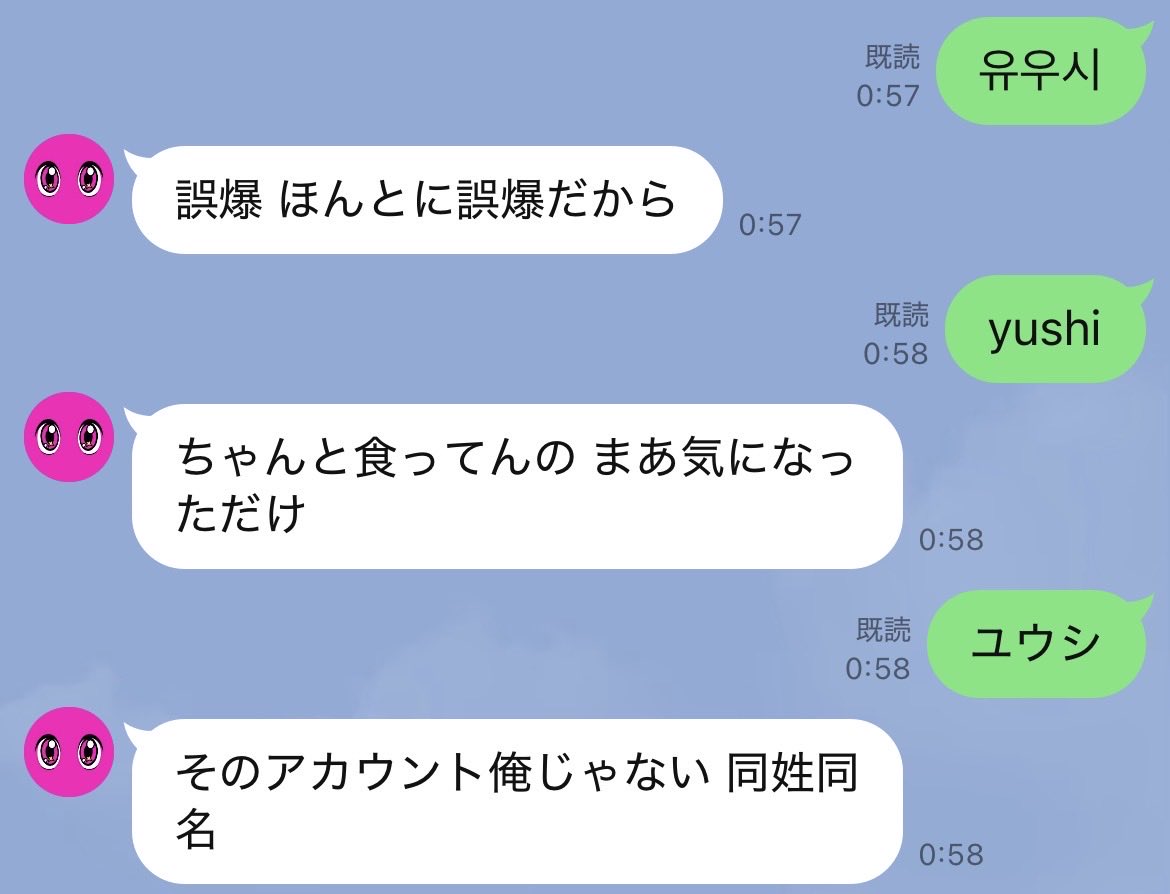 tokusugar_'s tweet photo. 誤爆だとしか言わないし私の事（？）気にかけてくれるし得能勇志なんて人ゆうし以外にいてたまるか https://t.co/loZNAqo4We