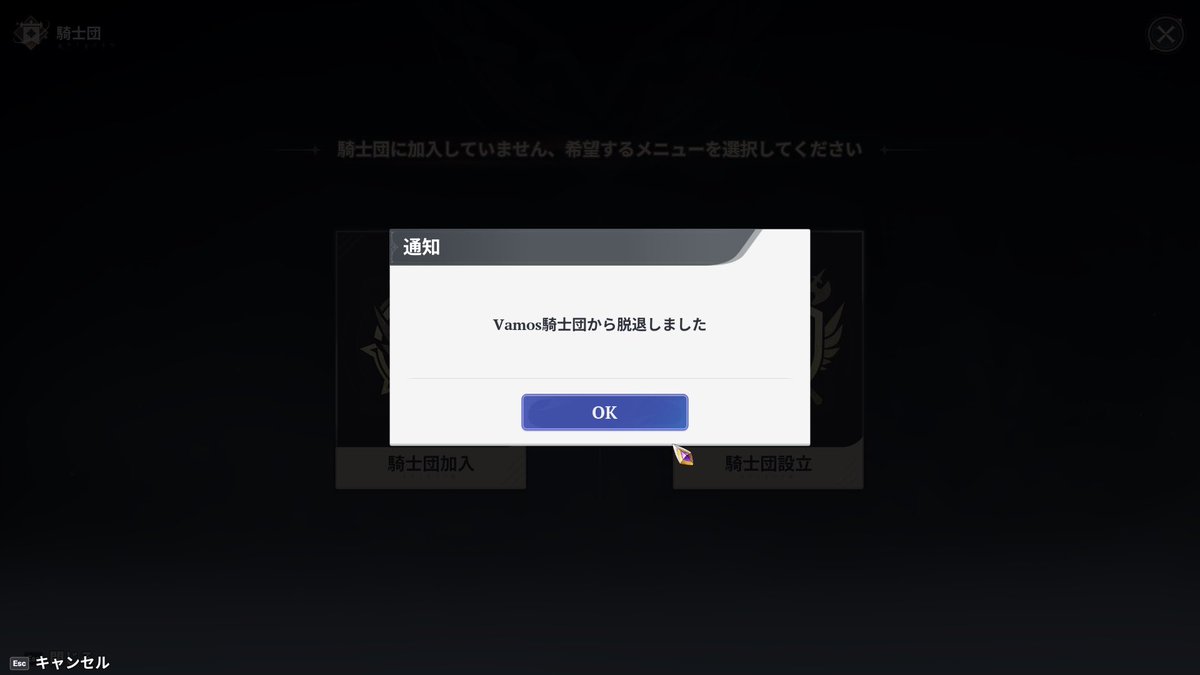 NE0_vl's tweet photo. ナナオリ辞めます！
騎士団の皆さん本当にありがとうございました！！
団長には感謝しかないです！
こんな俺を拾ってくれてありがとうございました！お世話になりました！ https://t.co/j26WTNlLyP