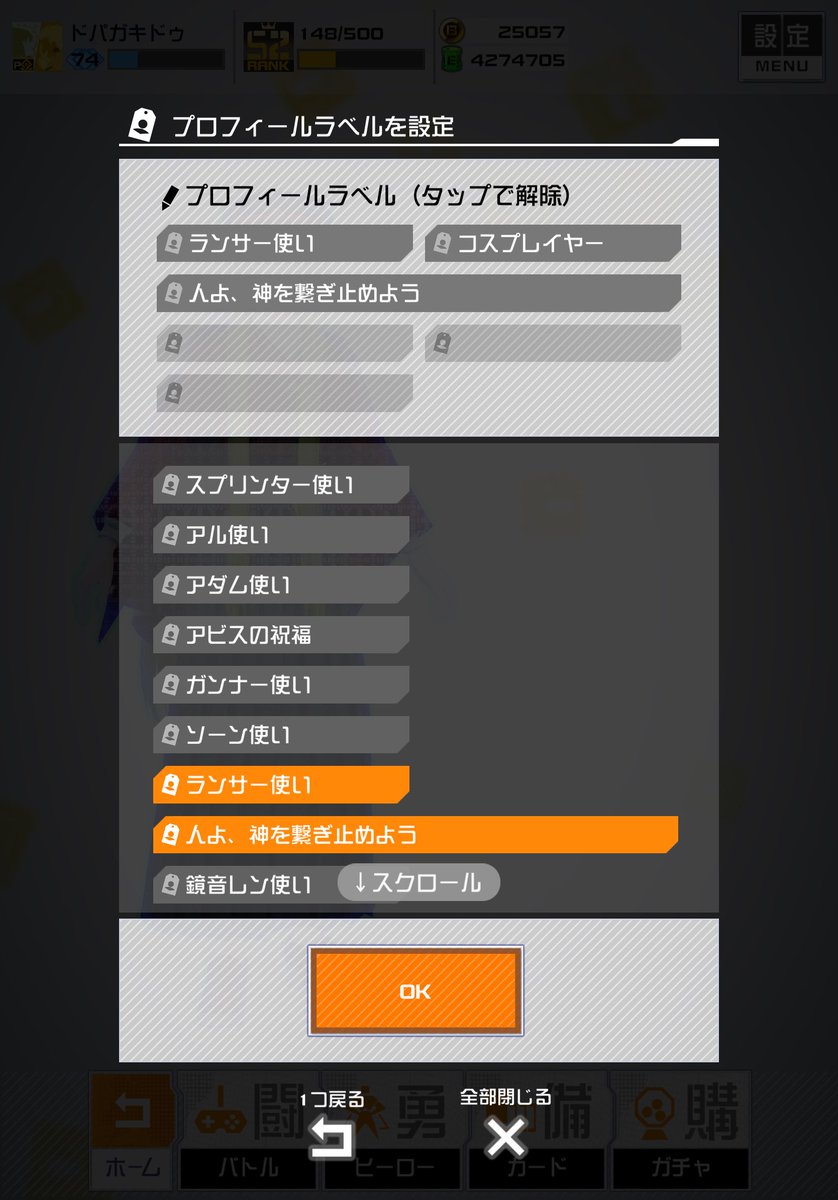Nemo_Lancer_'s tweet photo. 上位4人のロール全部違ってワロタ https://t.co/4hLDFfQfGJ