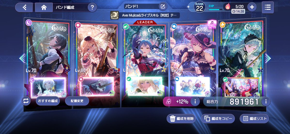 kabuuu_'s tweet photo. これでランクAギリギリどないなん https://t.co/0jFZP4hhNa
