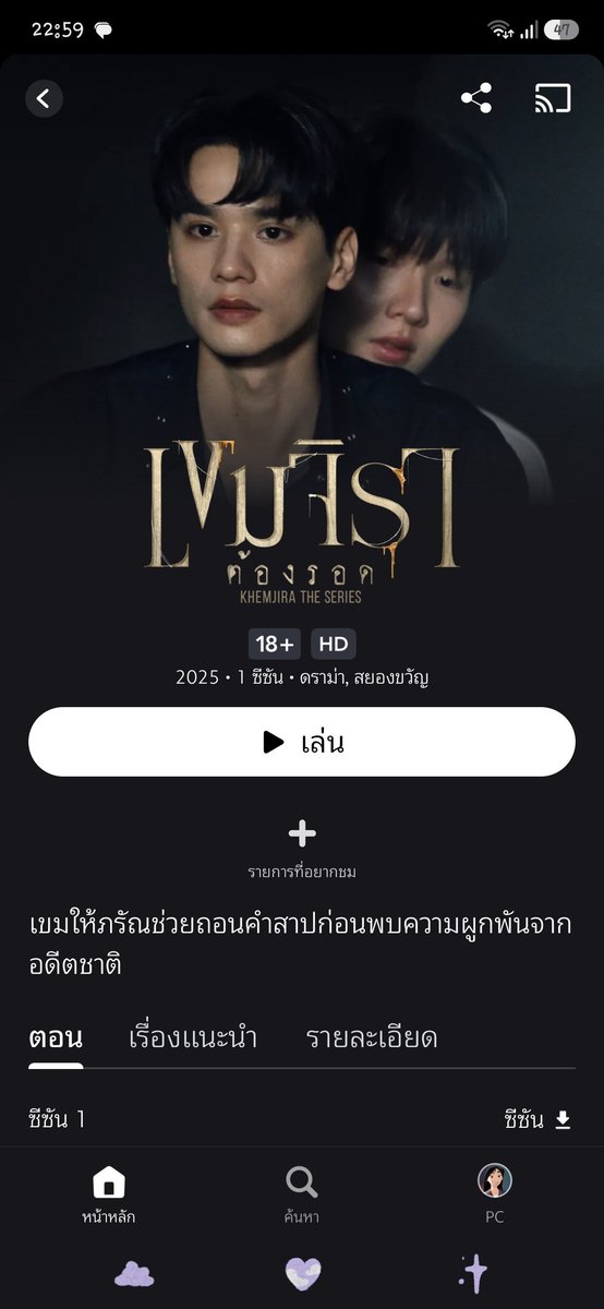 reemalyn_knp02's tweet photo. มีน้องเขมกับพี่ภีมใน Disney+ ด้วย อมก เฟมัสมาก ทุกแพลตฟอร์มมหาชนของแท้

#เขมจิราต้องรอดseries
#KhemjiraTheSeries https://t.co/ZTpOo6cinX