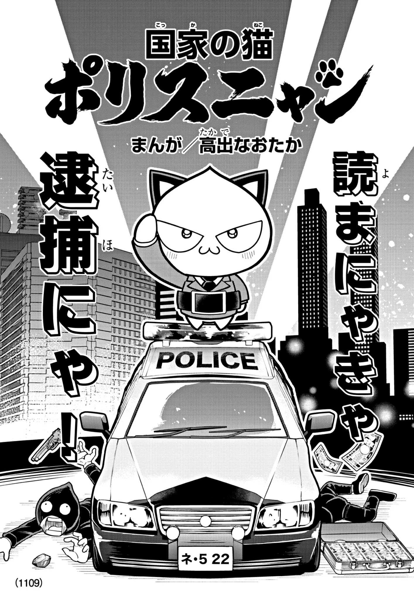 コロコロコミック【公式】 (@corocoro_tw) / X