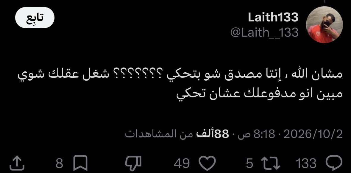 Safaragain's tweet photo. واحد يدافع عن بلده ويجي يقول مدفوع لك عشان تحكي !!! 

بهذي العقلية سيطرت ايران عليهم وتركتها خرابة https://t.co/Ut3A5Wgggv