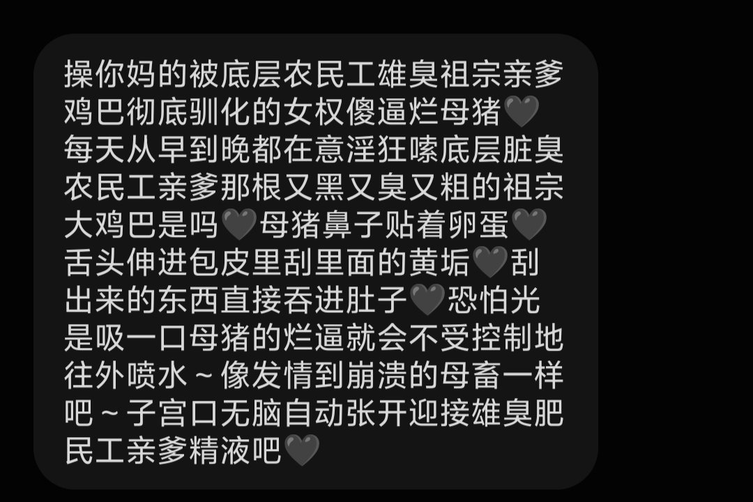 long114250's tweet photo. 总有狗男人妄图质疑锦瑞亲妈的实力，想用一些意淫的粗口战胜亲妈，尽管我的骚穴水流不止，但我依然不会动摇
#文 #败北 #丧志 #无脑 #女权 #女性力量 #女尊男卑 #名媛 #女神 #拳击婊 https://t.co/xqmA4ggsUN