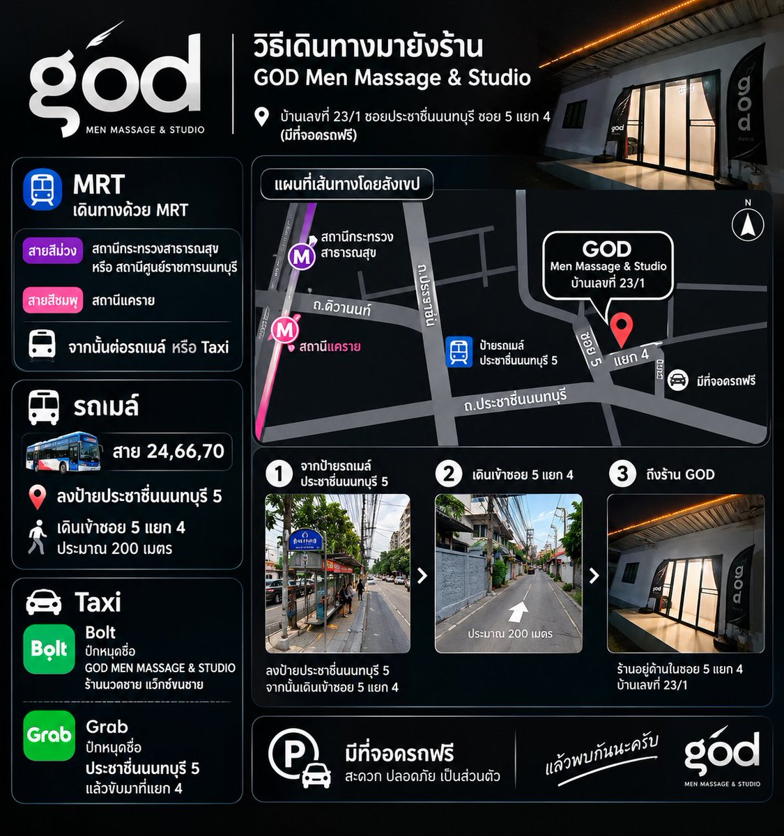 godmassageth's tweet photo. 📌 แนะนำวิธีเดินทางมาร้าน 
✅ ขับรถหรือเรียก Taxi ก็สะดวก ลงทางด่วน 3 กม. ถึงร้านเลย พร้อมที่จอดรถกว่า 10 คัน 
✅ ใกล้รถไฟฟ้า 2 สาย ประมาณ 5 กม. 
✅ รถเมล์ก็ผ่าน เดินถึงร้านเลย
#ร้านนวดชายนนทบุรี

📣ไลน์ร้าน https://t.co/zofoQUOTrg
📌 พิกัด https://t.co/hI7ZKdzZoi https://t.co/EunSfw3Cff