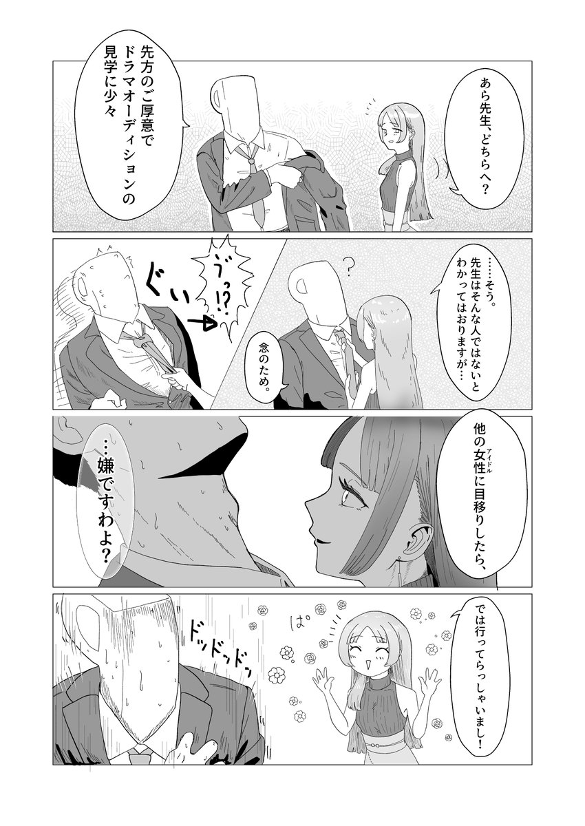 shabell_illust's tweet photo. 子供倉本と大人倉本の漫画です https://t.co/wRgTM2W3F8
