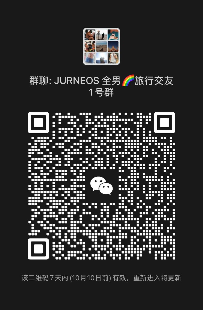 JURNEOS's tweet photo. 🌈全男成队‼️📸主打拍摄+社交.圈子窄，破圈来🙋‍♂️我们已经帮你过滤掉很大一部分人群了..我们不制造爱情..只给❤️创造氛围✌️ https://t.co/xLWX8uB5HH