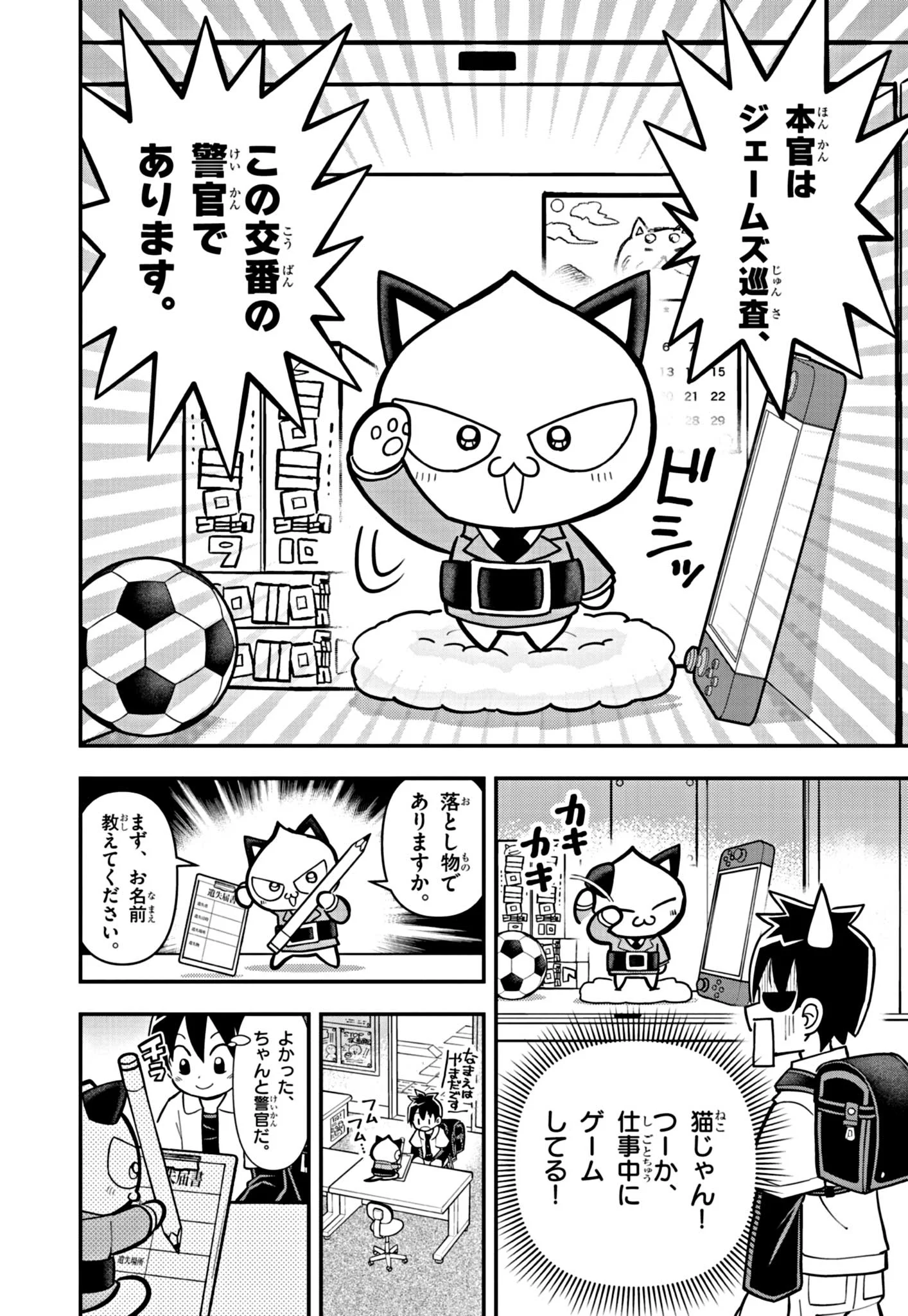 コロコロコミック【公式】 в X: „2/5“ / X