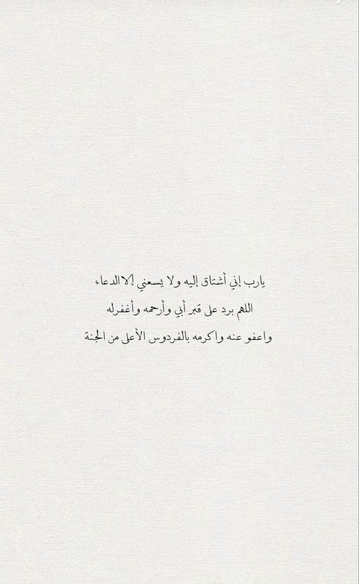 ho0_qh's tweet photo. يارب https://t.co/S97AIKsfax