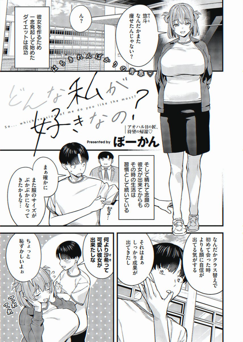 machikkomachi's tweet photo. ダイエットを始めた幼馴染

(1/6) SFW https://t.co/f50sFKYRdE
