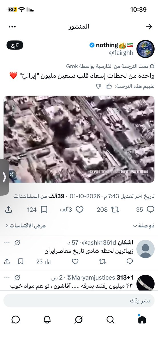 SultanAlhatbrq's tweet photo. @ywns_mnswry @mosavimajd313 https://t.co/wHY7s88bGN