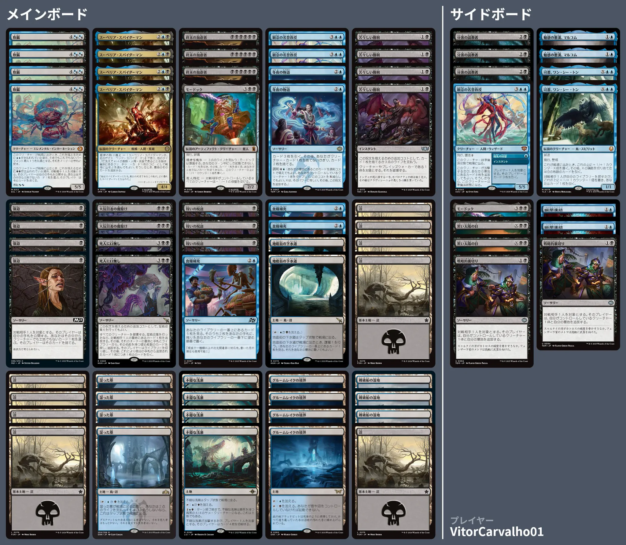 🚂 MTG-EXPRESS on X: 