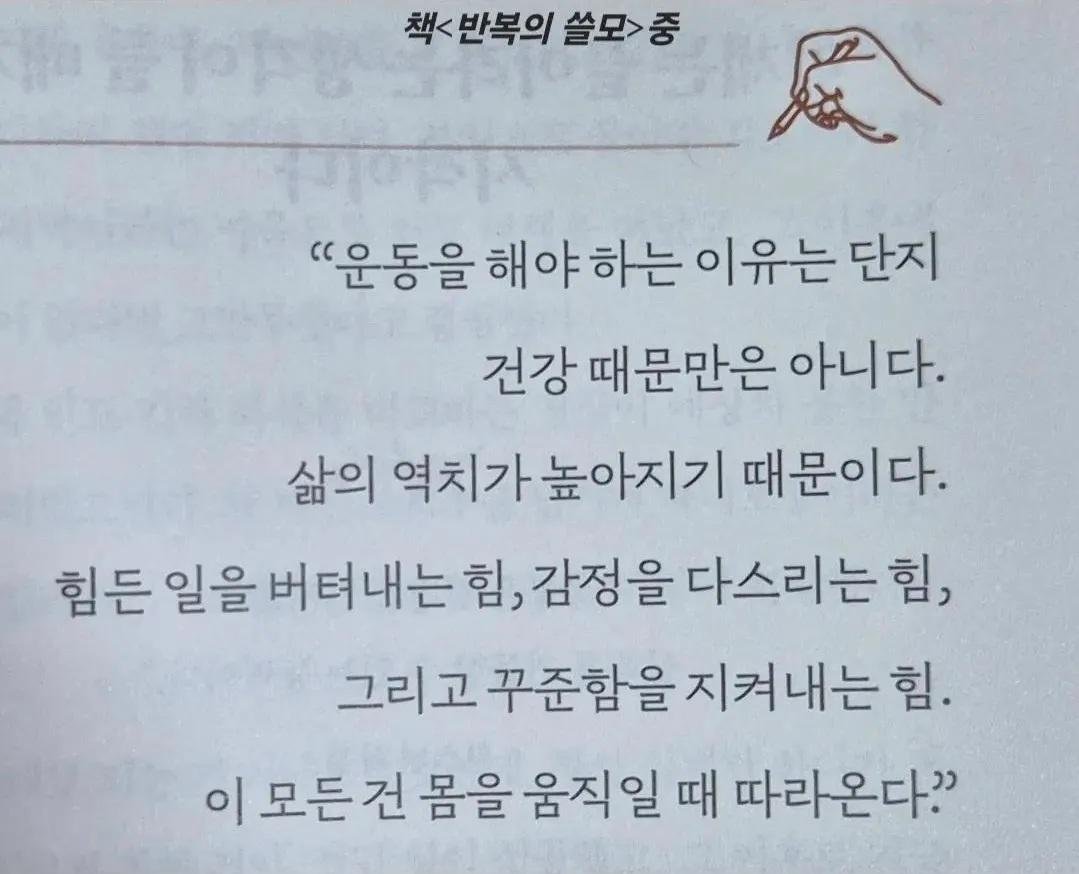 superwriter123's tweet photo. 운동을 해야 하는 이유는
삶의 역치가 높아지기 때문이다 https://t.co/d6qmyBiw5J