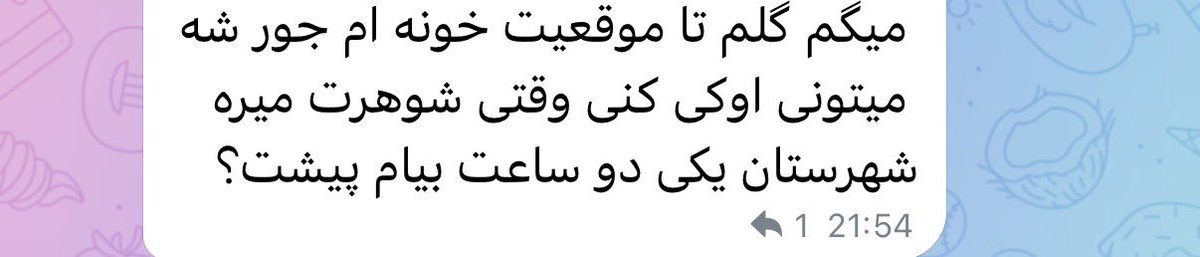 Edbaaar's tweet photo. سرچ کردم کتاب پیدا کنم که یه گروه رندوم خصوصی از سال ۲۰۲۰ اومد. پیام‌های یه زن و مرد متاهل درحال خیانت :)))) خیلی معذبم وای. https://t.co/tcP1nDQqkl