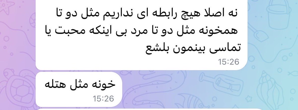 Edbaaar's tweet photo. سرچ کردم کتاب پیدا کنم که یه گروه رندوم خصوصی از سال ۲۰۲۰ اومد. پیام‌های یه زن و مرد متاهل درحال خیانت :)))) خیلی معذبم وای. https://t.co/tcP1nDQqkl
