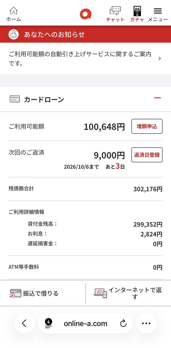 hensai2030's tweet photo. 銀行187万
消費者金融135万
クレカリボ82万
画像4枚しか貼れないし額が小さい所とペイペイカードはスクショ出来ず画像省略
借金400万を返済してカジノで勝負する為にアカウント作りました借金界隈の方よろしくお願いします！ https://t.co/7wQr9hjEol