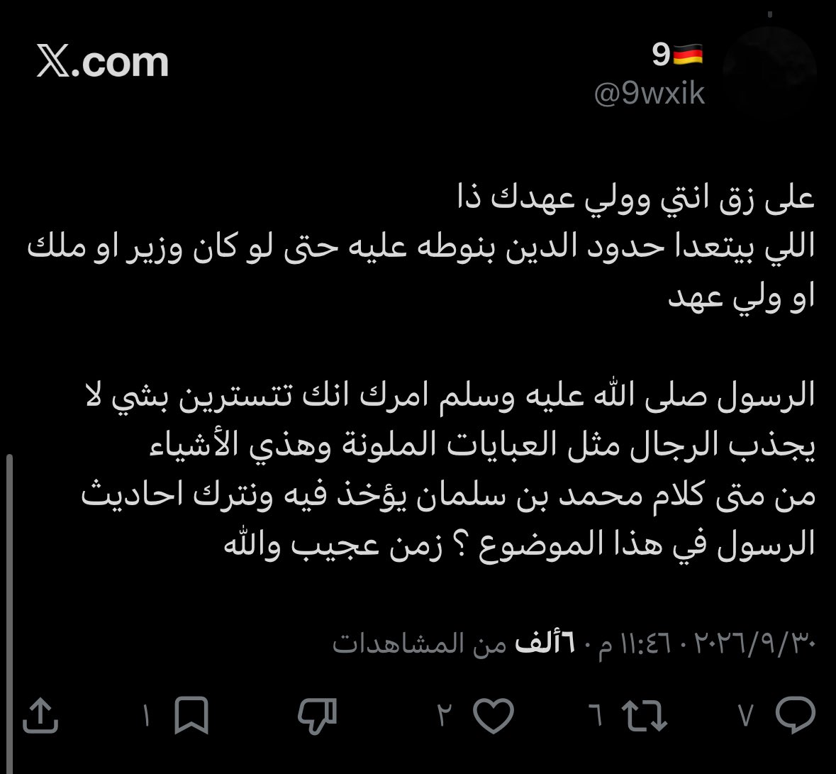 7sbqw's tweet photo. حذف تغريدته يحسبنا بنخليه ! 
هذا حسابه وهذي تغريدته وموقعه السعوديه ويتطاول على حكامنا اللي اشرف منه ومن طوايفه كلهم 
هذا الشخص يسيء لولي عهدنا !!!!!! لا يمكن انه يمر مرور الكرام بفعلته ذي !!! 
@ppgovsa 
@MOISaudiArabia 
#٢٠٣٠_بلا_نقاب2 
#نطالب_بحظر_النقاب https://t.co/70Lx7Dijkf