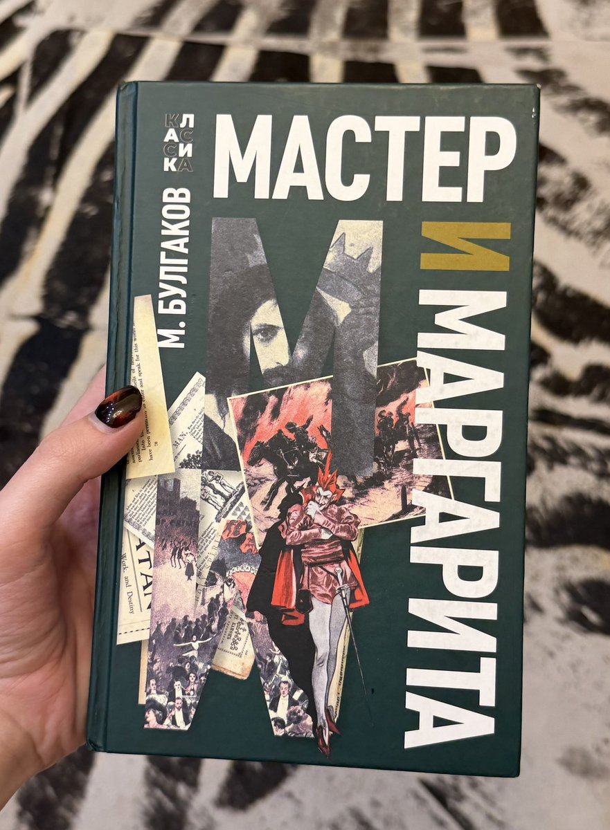 juliaa4_20's tweet photo. Završila sam čitanje svoje 11. knjige ove godine: "Majstor i Margarita"! Ovo je ponovno čitanje nakon škole, i dalje je dobra knjiga🐈‍⬛🔥 https://t.co/66EWIUKrIV