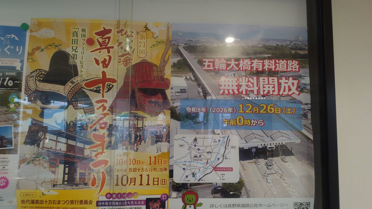 mauric_frozen's tweet photo. 松代ＰＡ https://t.co/mWyGZ9F2R4