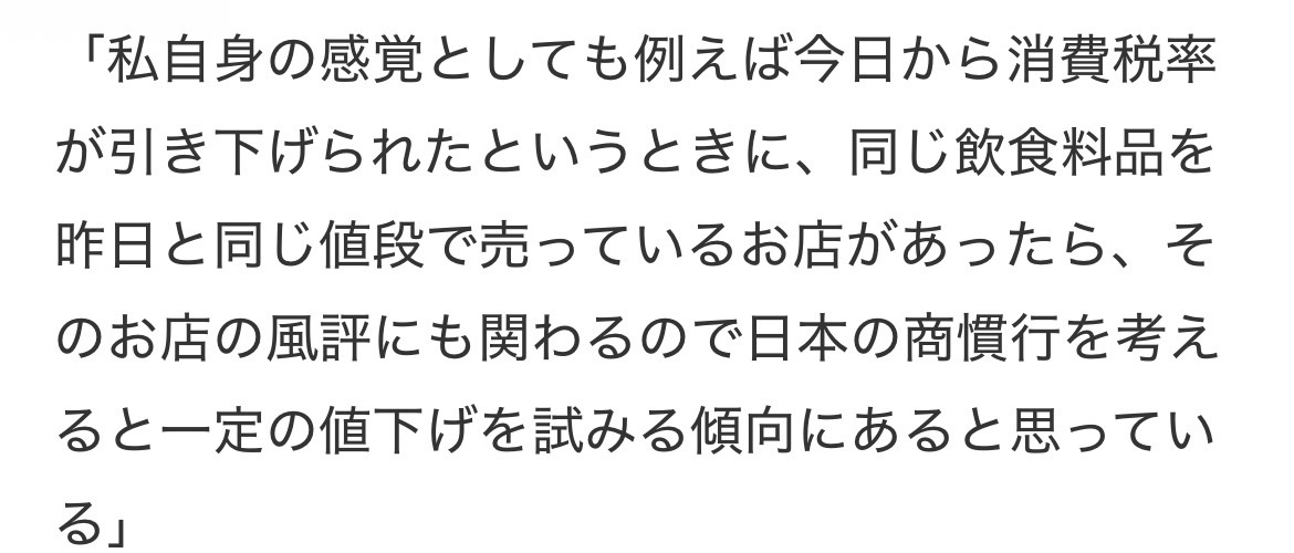 pksleeehfd's tweet photo. @aisa2daiji 値下げは起こらなくね？って聞かれたから、
小売業者が「風評に関わるし値下げしよ」と考えて値下げするでしょうと答えただけ https://t.co/j1TLptZgVV