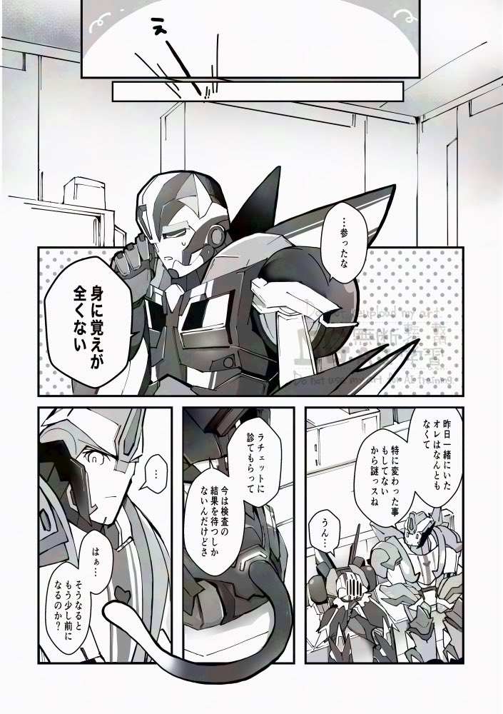 okakada100's tweet photo. こちらAHCトロン24での新刊おまけのコピー本になります。この度はお手に取って頂きありがとうございました！※届いてから読むぞ！という方はスルーしてください
(1/2) https://t.co/XN04juS7vO