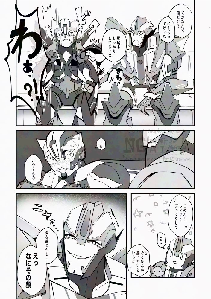 okakada100's tweet photo. こちらAHCトロン24での新刊おまけのコピー本になります。この度はお手に取って頂きありがとうございました！※届いてから読むぞ！という方はスルーしてください
(1/2) https://t.co/XN04juS7vO