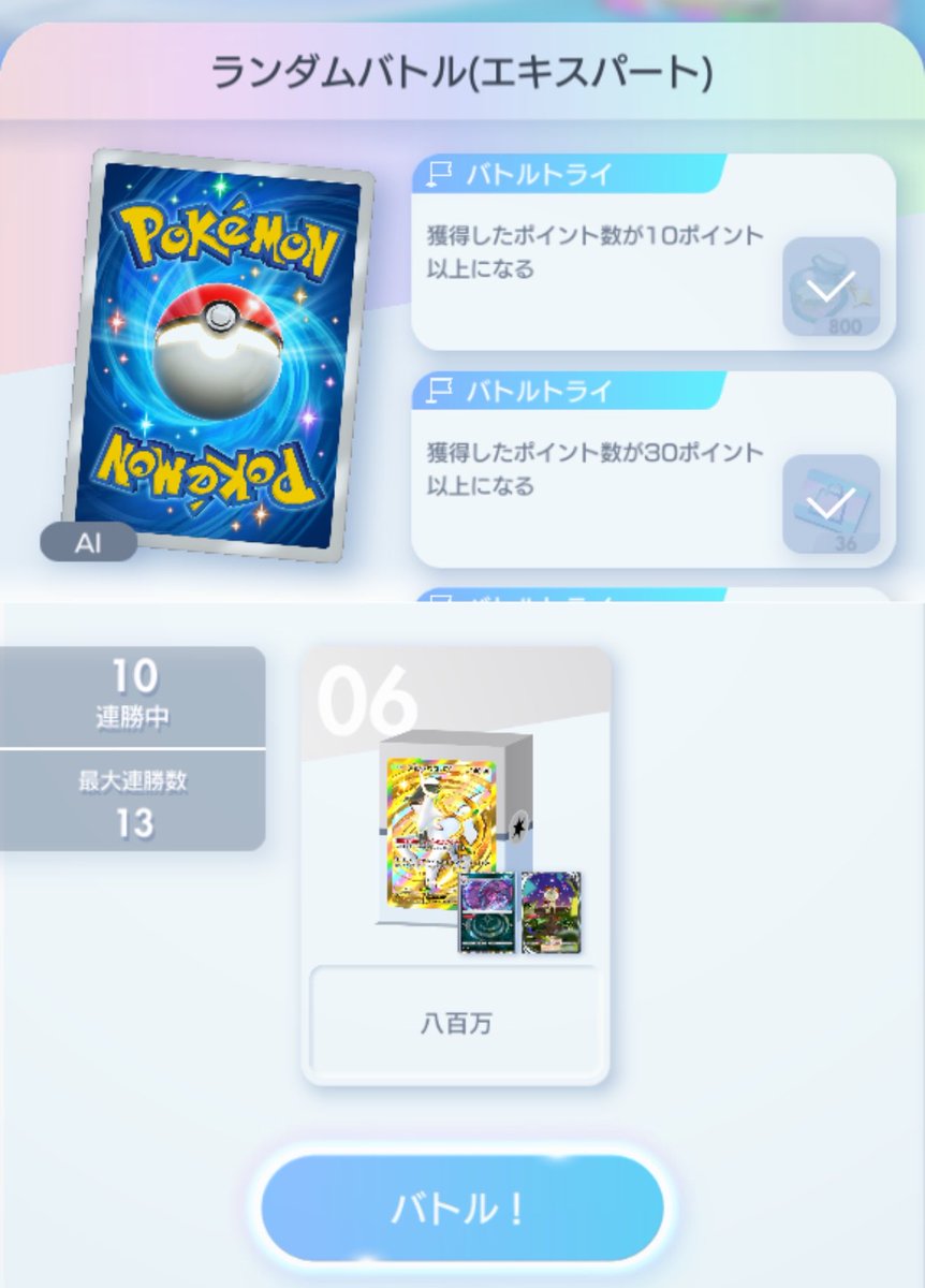 softhardbeat09's tweet photo. 前回のランダムエキスパで↓のでっく使ってもせいぜい3連勝すればいい方だったけど今回10連勝いけた🫠今弾目新しい新カードもないからAIでっく的に前回と殆ど変わりないのにAIの戦い方やっぱりちょっと優しくなったのかなぁ🤔 https://t.co/uoE7SruIpZ