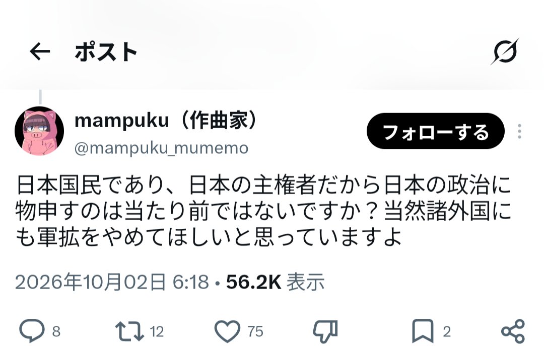 ijoudokusin's tweet photo. 「戦争反対」自体は党派を問わない普遍的な理念だとして、呼びかけ人がこう党派的では賛同しかねるだろうね。 https://t.co/6nTrxt0C04