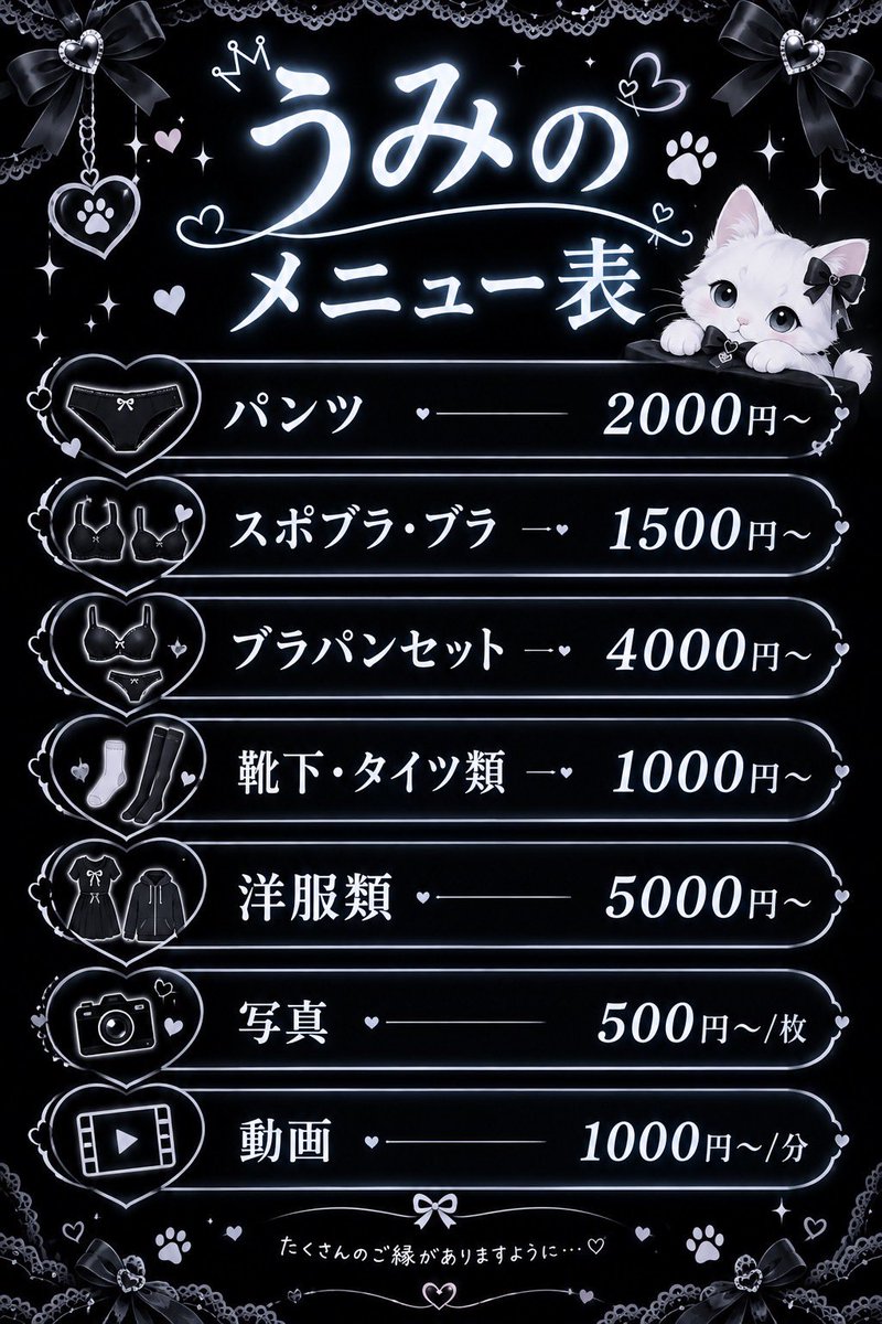 Umi__hanbai's tweet photo. うみのメニュー表🌊

記載額＋手数料＋送料でのお譲りになります💭
(オプション希望の方は上記にオプション代が加わります)

質問や購入希望、リクエストはフォローの後に【DM】までお願いいたします🤝🏻

#下着販売 #下着売り子 #下着売ります #下着買います #動画売ります #写真売ります https://t.co/cD4d1BX30F